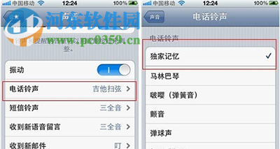 iphone7铃声制作工具下载(附安装使用教程) 1.0 官方版