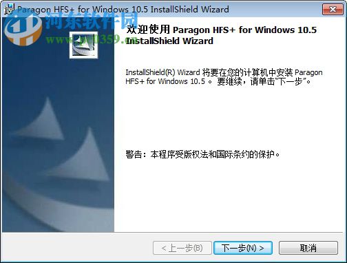 HFS+ For Windows 11.0下载 简体中文版