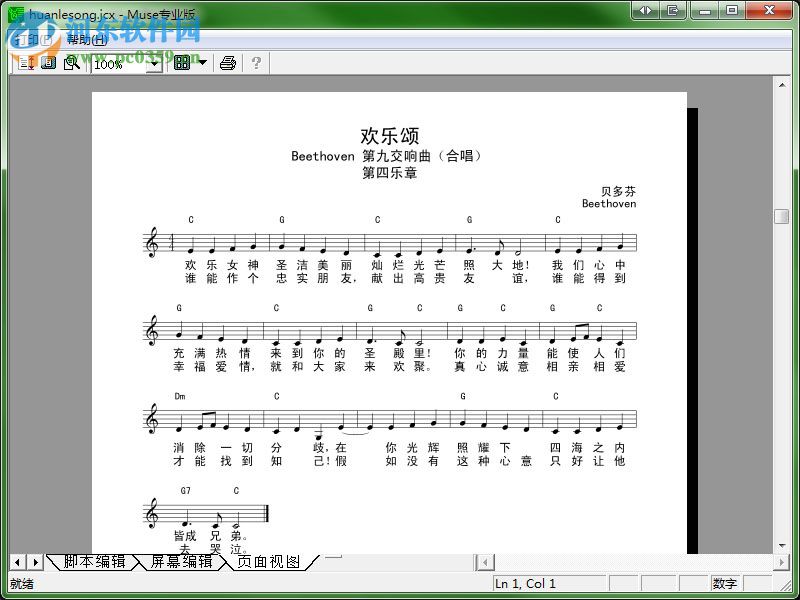 muse2.7下载(打谱软件) 专业版