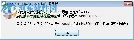 APM express(Apache PHP MySQL环境搭建工具) 1.0 官方版