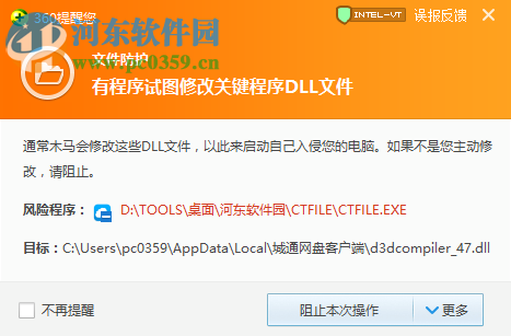 城通网盘客户端 官方版