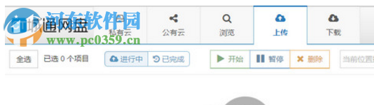 城通网盘客户端 官方版