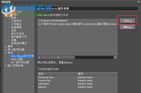 edius输出插件 6.02 免费版