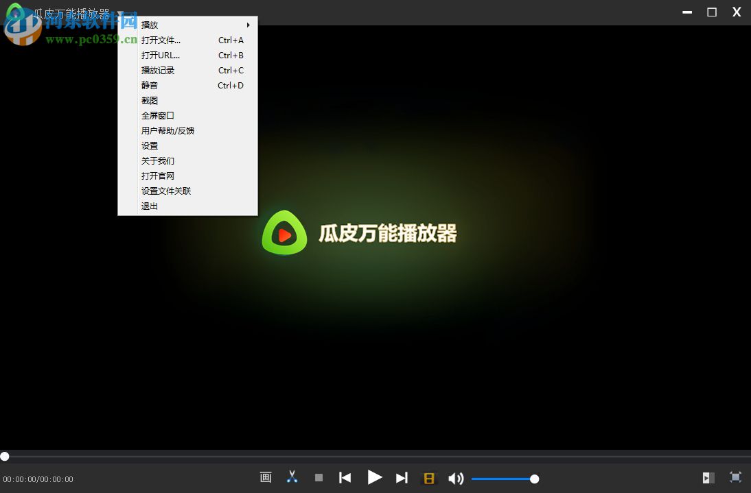 瓜皮万能播放器下载 1.2 官方版
