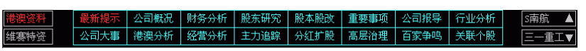 湖南有色行情分析系统下载 5.0 官方版