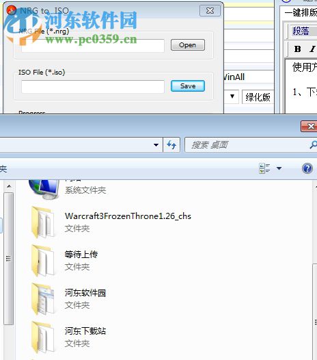 NRG to ISO(nrg转iso镜像文件) 1.0 绿色版