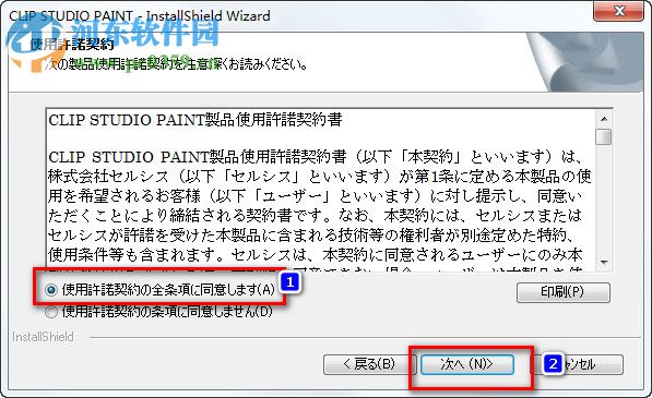 clip studio paint 1.6汉化版下载(附安装教程) 免费版