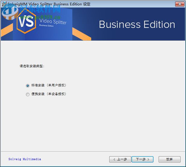 视频分割合并工具(SolveigMM Video Splitter)下载 附使用教程 6.1.1807.20 中文免费版