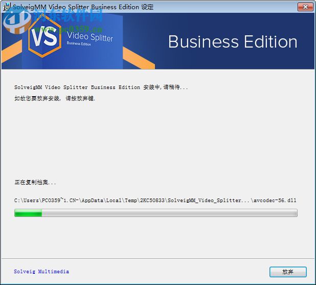 视频分割合并工具(SolveigMM Video Splitter)下载 附使用教程 6.1.1807.20 中文免费版