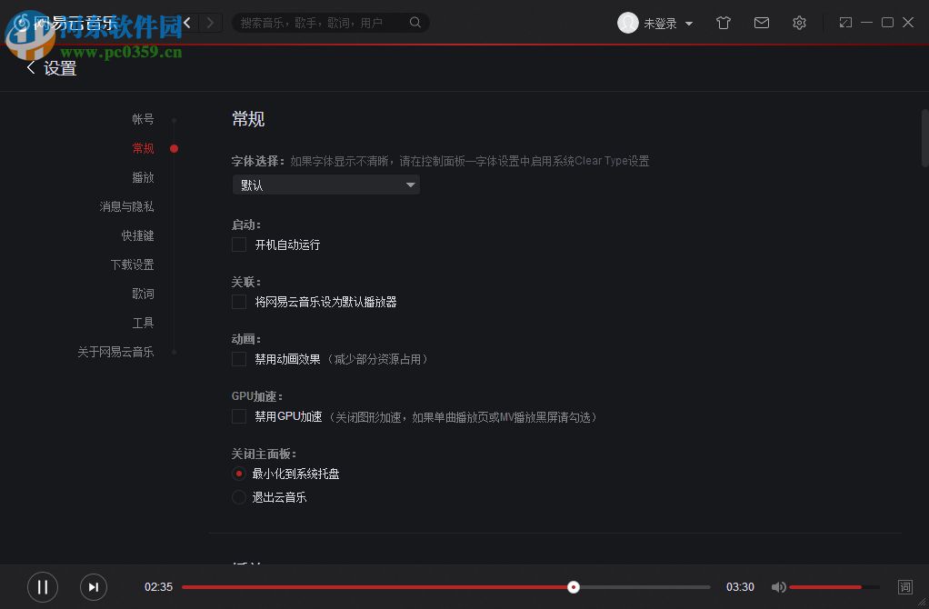 网易云音乐电脑版 下载 3.7.3 绿色免费版