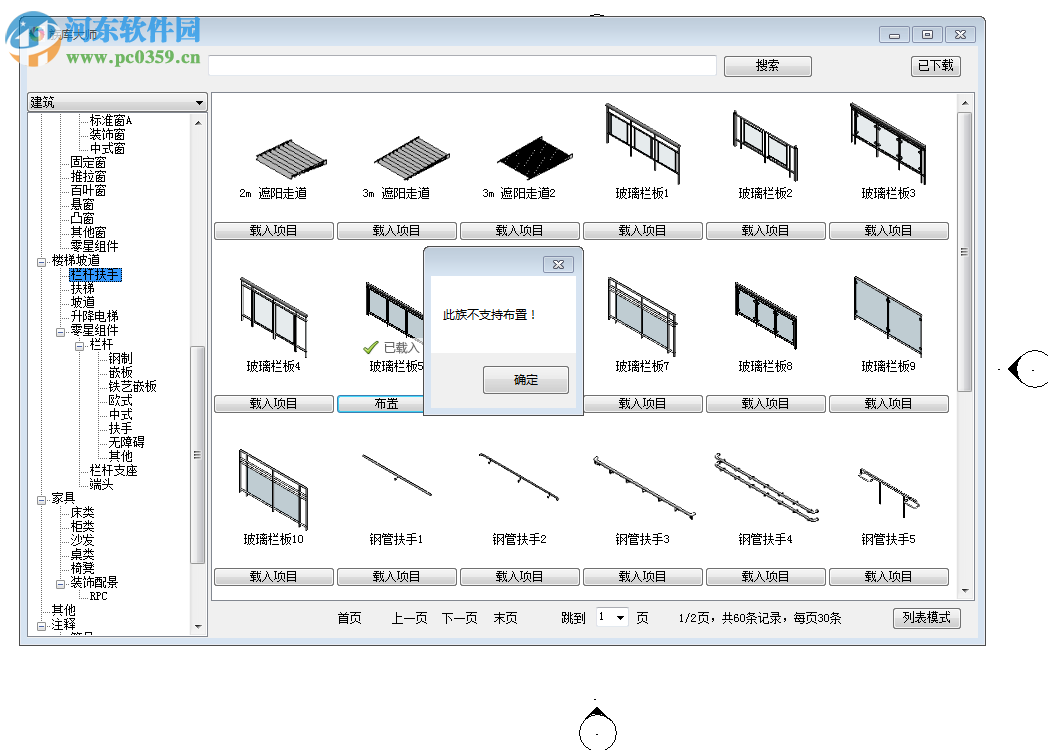 revit2017族库 简体中文版