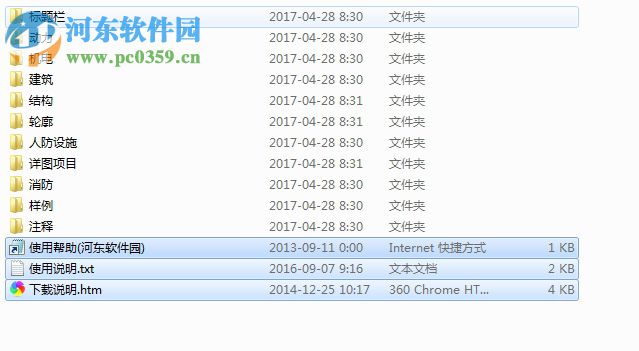 revit2017族库 简体中文版