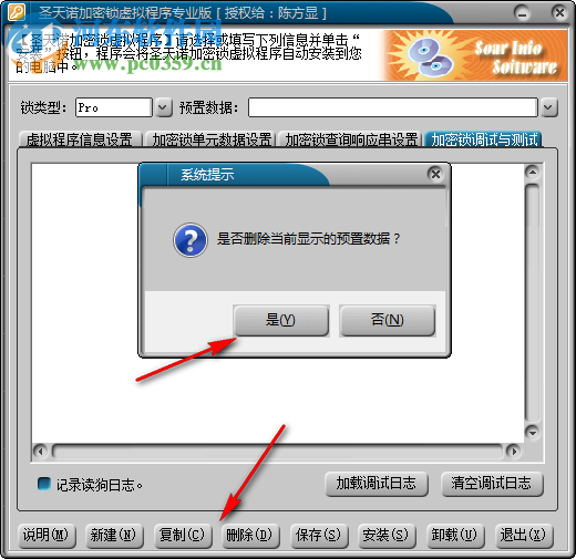 圣天诺加密锁虚拟程序专业版下载 4.03 已授权版