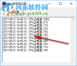 cpu使用率记录工具 1.0 绿色版