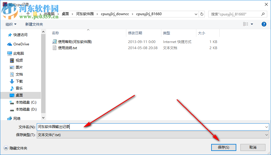 cpu使用率记录工具 1.0 绿色版