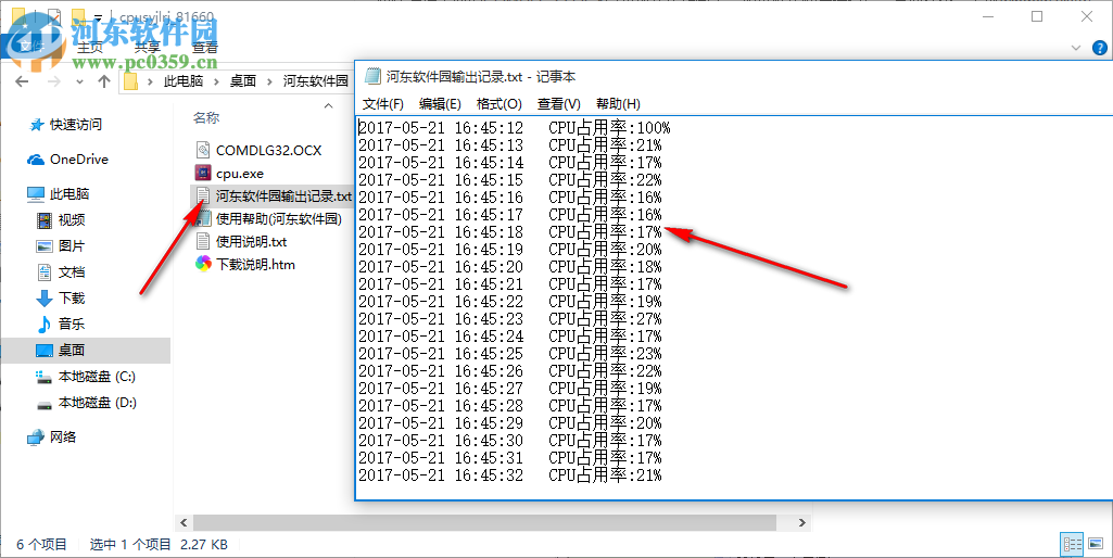 cpu使用率记录工具 1.0 绿色版