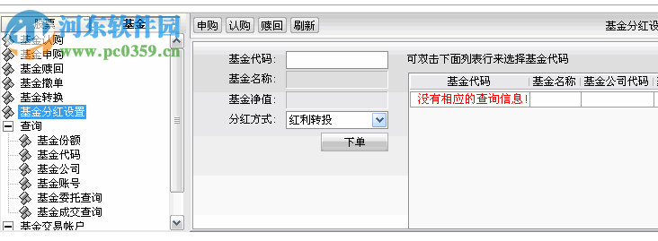 金长江网上交易财智版