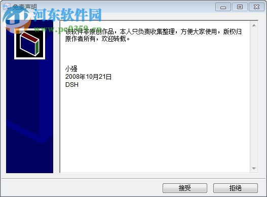 小强pdf工具包 1.2.0.6 官方版
