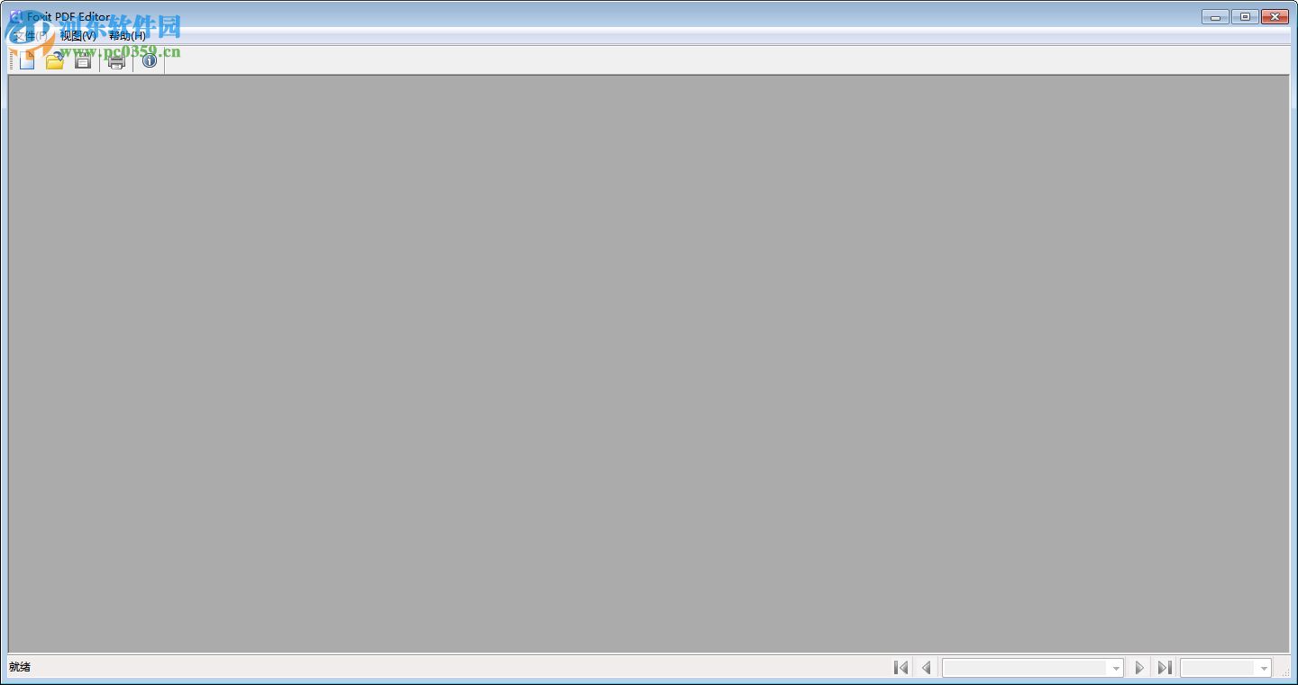 小强pdf工具包 1.2.0.6 官方版