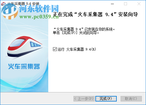 火车头采集器 9.4 最新版