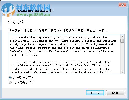 Anthem Score(音频转换为乐谱软件) 4.5.0 免费版