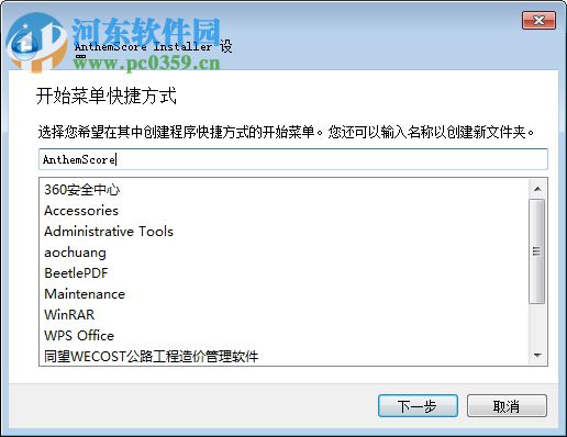 Anthem Score(音频转换为乐谱软件) 4.5.0 免费版