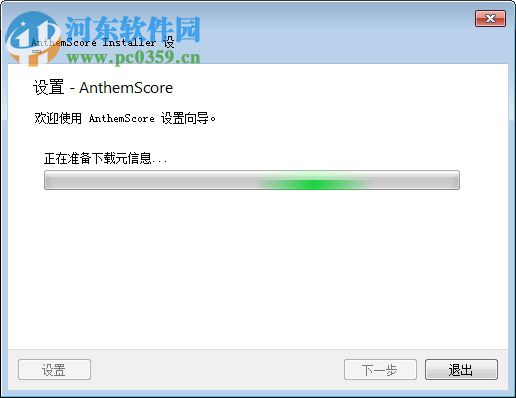 Anthem Score(音频转换为乐谱软件) 4.5.0 免费版