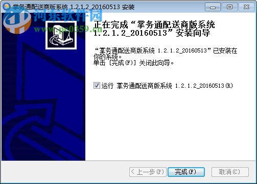 掌务通配送商版下载 1.2.1.2 官方最新版