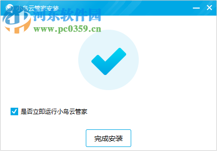 小鸟云管家 1.1.18.2 官方版