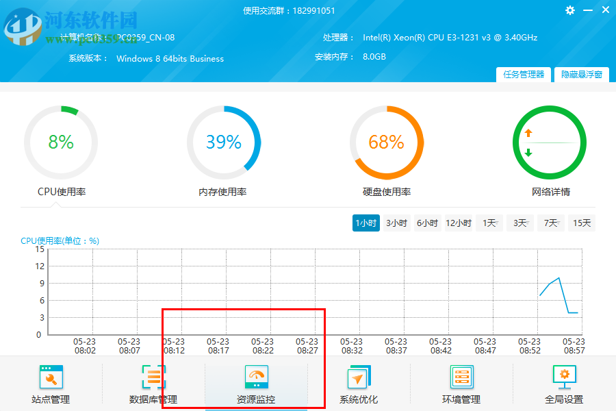 小鸟云管家 1.1.18.2 官方版