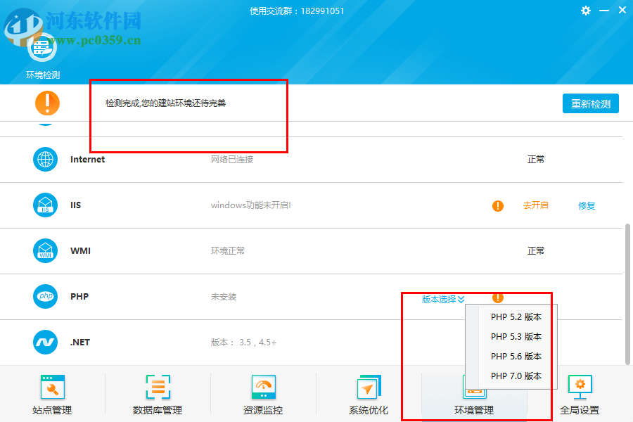 小鸟云管家 1.1.18.2 官方版