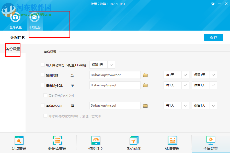 小鸟云管家 1.1.18.2 官方版