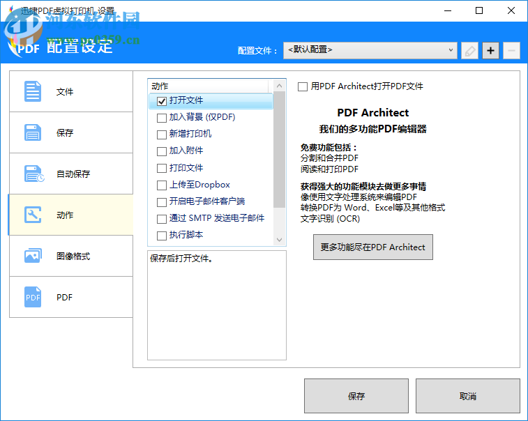 迅捷PDF虚拟打印机下载 3.0 官方免费版