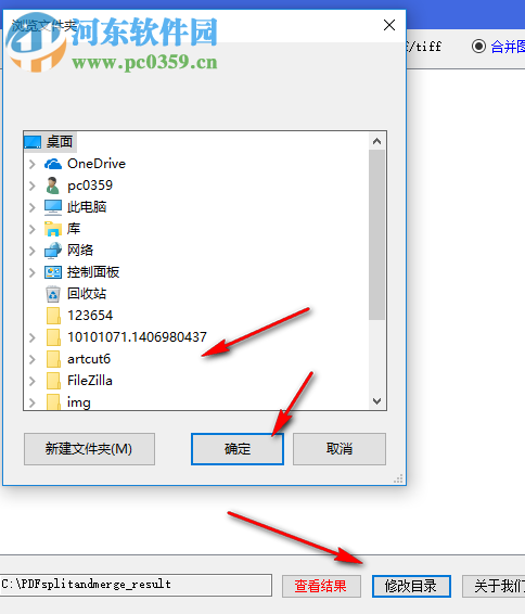 奈末tiff分割合并助手官方版 9.0 免费版