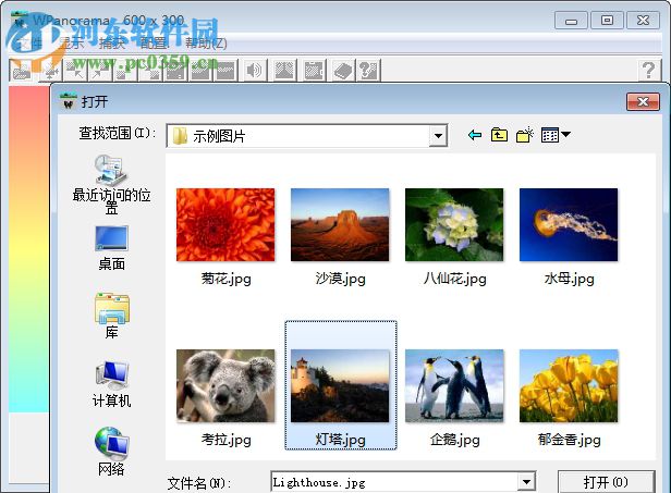wpanorama软件(全景图像浏览器)下载 12.0.2.1443 汉化免费版