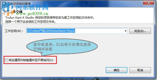 trufun plato uml2 2017 免费版