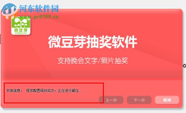 微豆芽抽奖软件下载 3.0.3.0 官方版