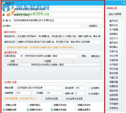 微豆芽抽奖软件下载 3.0.3.0 官方版