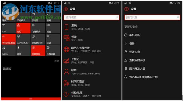 Win10 Mobile注册表编辑器(Interop Tools) 2.0 最新版