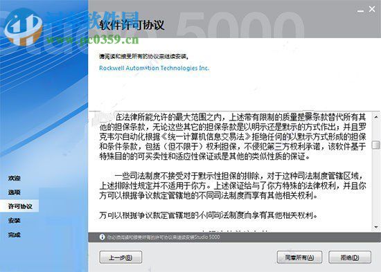 studio5000下载(附安装教程) 28 中文免费版