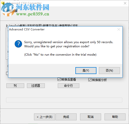csv converter(csv文件转换器) 汉化版