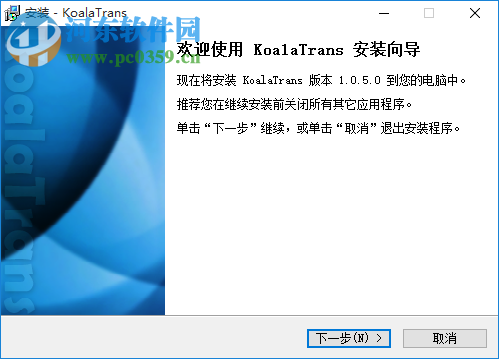 考拉翻译 1.0.5.2 最新版
