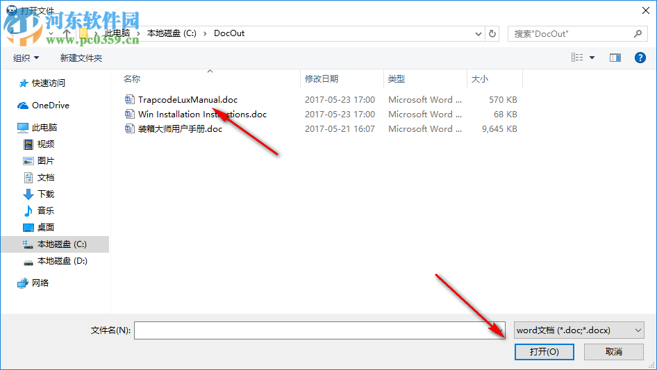 考拉翻译 1.0.5.2 最新版