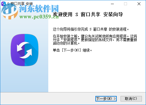 s窗口共享电脑版 4.7.5.203 官方版