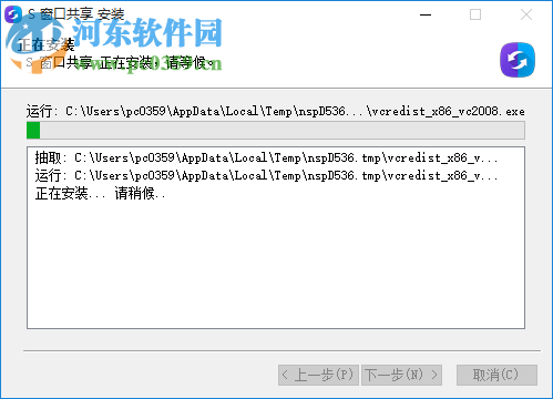 s窗口共享电脑版 4.7.5.203 官方版