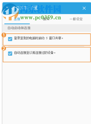 s窗口共享电脑版 4.7.5.203 官方版