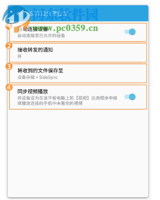 s窗口共享电脑版 4.7.5.203 官方版
