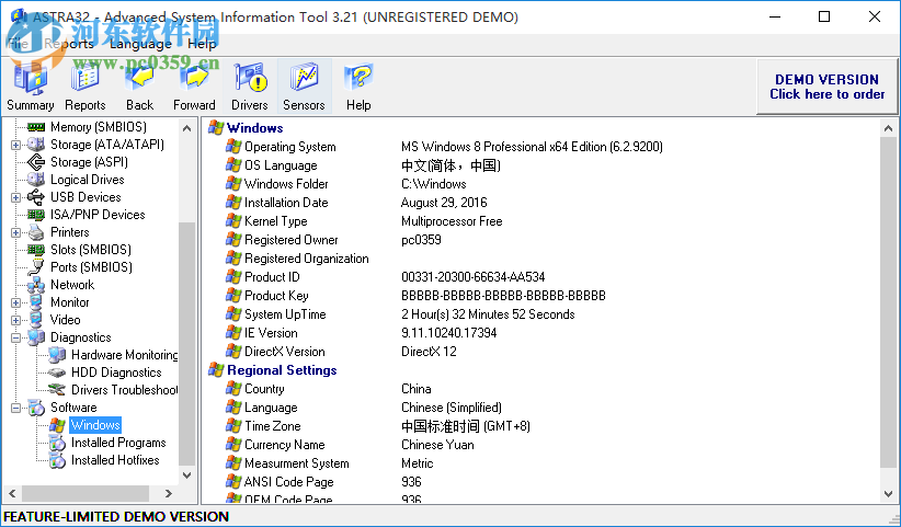 ASTRA32硬件检测工具 汉化绿色版