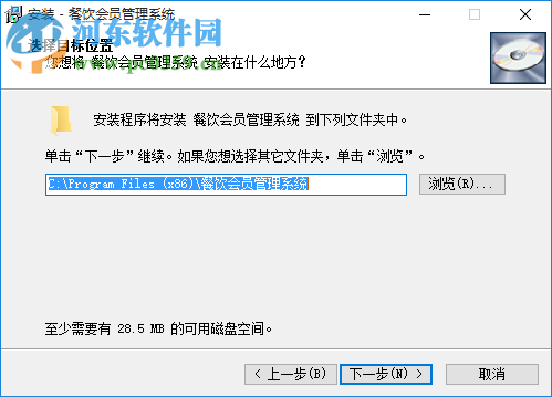 通用餐饮管理系统下载 30.8.9 豪华版