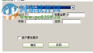 通用餐饮管理系统下载 30.8.9 豪华版